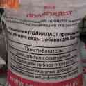 Полипласт СП-1 пластификатор для бетона