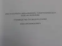 Продам кресло - коляску с электроприводом ККИЭ-601, фотография 2