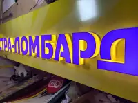 Неоновые вывески Шымкент, фотография 2