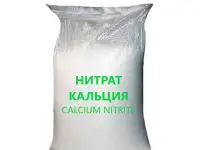 Нитрат кальция  Жидкий кальций  Кальций хлор  Нитрат калия Азотная кислота 57% Монокалий фосфат  МоноАммоний и т.д., фотография 4