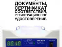 Фотолампа-кроватка для лечения желтушки новорожденных., фотография 3