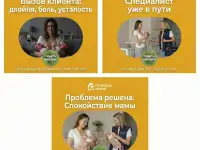 HELP MOM  супер приложение для помощи мамам  выезд специалиста  онлайн консультирование, фотография 4