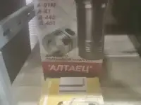 Цилиндр-поршневой комплект Алтаец