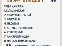 Обучение массажу в Петропавловске, фотография 4