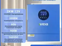Инвертор ИБП ANENJI 2000W 12V Wi-FI, фотография 7