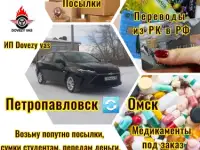 Довезу Вас до медцентров г. Омск и обратно, фотография 2