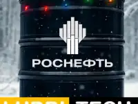 Масла Роснефть