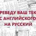 Письменные переводы с 50 языков мира!, фотография 3