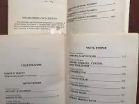 Продам книгу Свет твоей звезды. и Тайны личности. Астрология и эзотерика., фотография 3