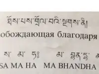 Помогу подобрать мантру, православную молитву, фотография 2