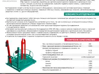 Бухтодержатель, фотография 5