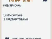 Обучение массажу в Петропавловске, фотография 5