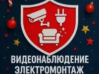 ВИДЕОНАБЛЮДЕНИЕ по всей Акмолинской области