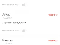 Овощерезка, фотография 4