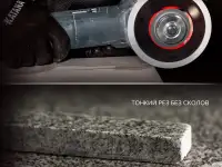 Алмазный отрезной диск-KATANA TSUNAMI LIGHT, фотография 5