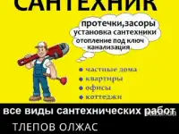 Монтаж отопления и водоснабжения Под Ключ.  Услуги сантехника под самые сложные задачи.  Выполняю работу сразу качествен, фотография 2