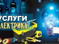 Муж на час, фотография 4