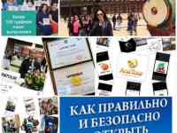 Бизнес курс «Турфирма под ключ», фотография 4