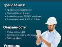 Приглашаем Инженеров ПТО на работу Вахтой, фотография 3