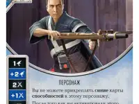 Бустер Star Wars:Destiny. Душа Восстания, фотография 5