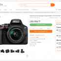 Продам фотоаппарат NIKON D3500, фотография 3