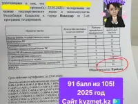 Госслужба, гостест, тесты на госслужбу, мемлекеттiк тест, ОЛК, фотография 7