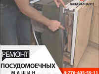 Замена патрубков посудомоечной машины gorenje