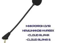Микрофон для наушников Kingston HyperX Alpha S, фотография 2