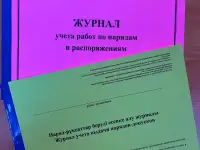 Журналы по технике безопасности , производственные, фотография 2