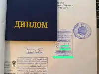 Легализация документов под ключ для ОАЭ, Катара, Кувейта, Египта, Вьетнама., фотография 4