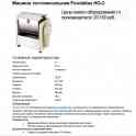 Машина тестомесильная Foodatlas HO-2