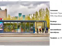 Реклама на остановках в Астане: ваш бизнес будет «светиться» и привлекать больше клиентов с яркими LED дисплеями!), фотография 3