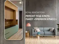 Ремонт под ключ и дизайн интерьера от компании Royal Renovations, фотография 5