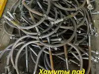 Болты U-образные хомуты под изготовление, фотография 5