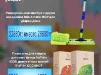 Швабра, фотография 3