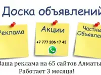 Найду клиентов и партнёров из Казахстана, фотография 5