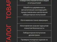 Установка АПС и АПТ авт пожарная  сигнализация., фотография 3