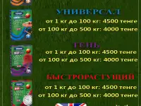 Газон Универсальный JOHNSONS, фотография 10