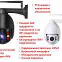 Продам поворотную PTZ WIFI камеру уличного исполнения 2,0Мп с поворотным механизмом, HC-SP1x