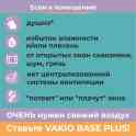 Доставка, установка, монтаж приточно-вытяжной системы вентиляции Vakio, фотография 4