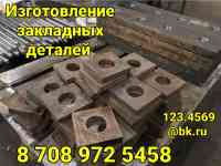 Пластина с отверстием и Анкерная плита  на изготовление