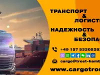 Найдем, закупим и доставим вам любой товар из Европы