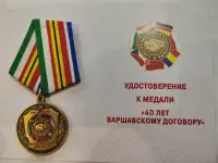 Подарочные медали ордена Варшавский договор СГВ  ЦГВ  ЮГВ ЗГВ  колодки