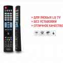 Продам универсальный пульт для телевизоров LG HUAYU RM-L930+
