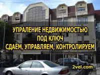 Управление недвижимостью, Сейфуллина Рыскулова