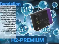 Эффетивное лечение с магний водородом