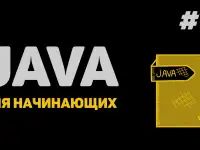 Готовый обучающий курс по JavaFX, фотография 6