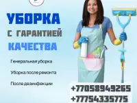 Химчистка мягкой мебели, фотография 11