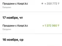 Аналитика каспи и обучение, фотография 2