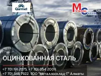 Арматура, швеллер, уголок, профнастил, трубы, лист, штрипс, оцинкованный прокат.